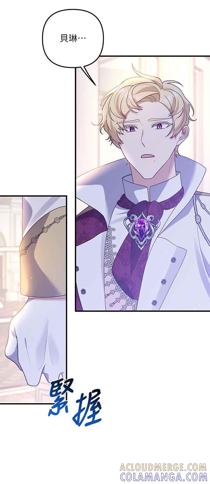 偏执男主的契约未婚妻 第47话 第22页