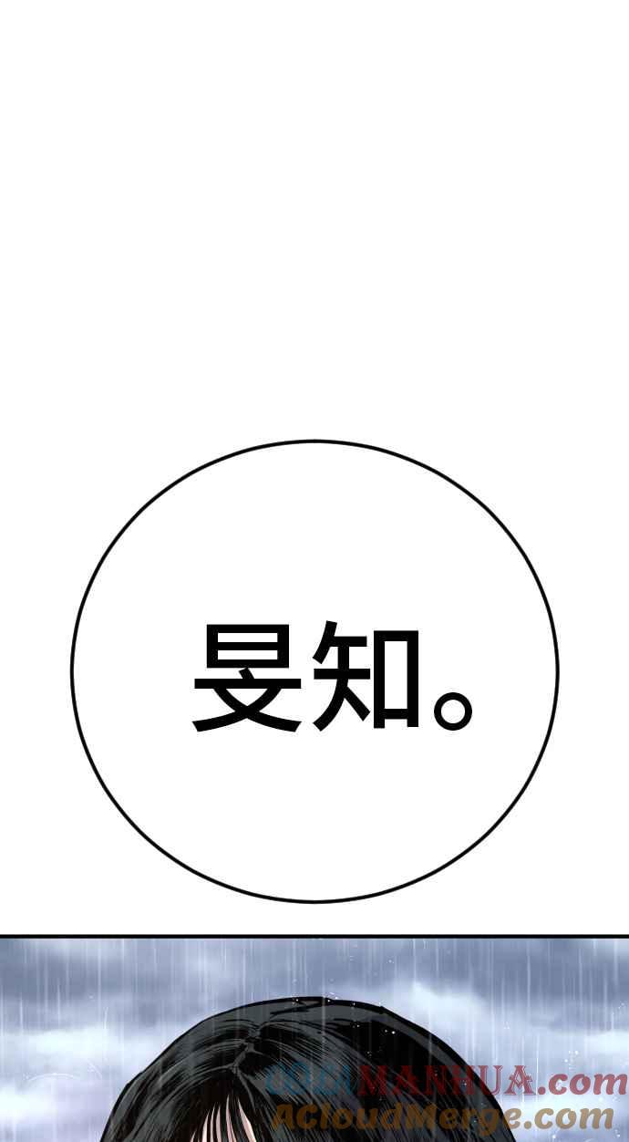 金部长 第46话 往事回忆结束和白虎人力面试(0) 第149页
