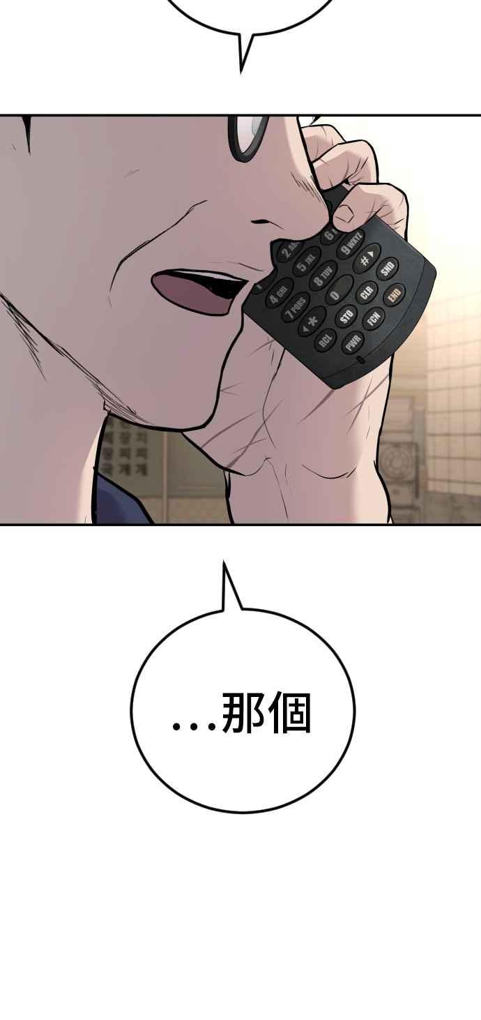 金部长 第46话 往事回忆结束和白虎人力面试(0) 第200页