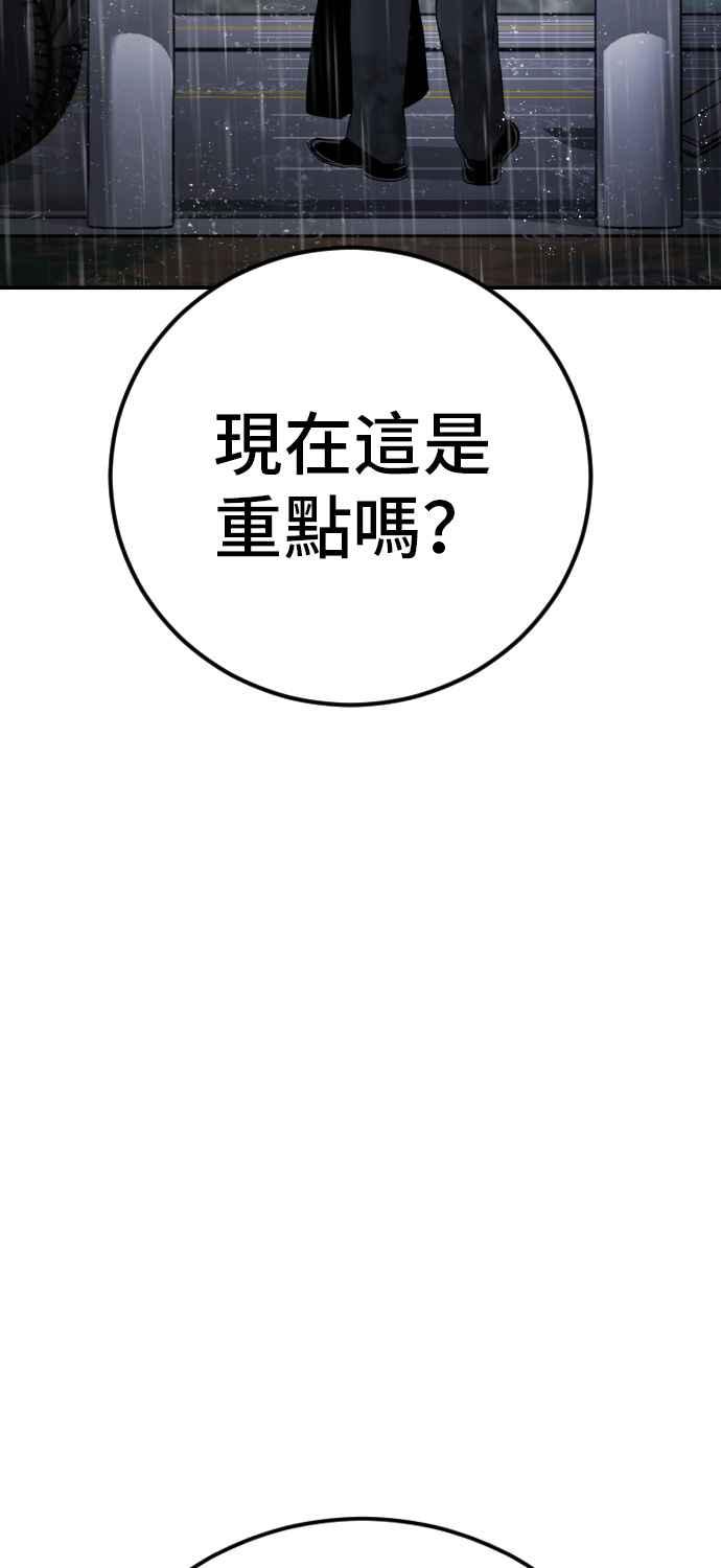 金部长 第46话 往事回忆结束和白虎人力面试(0) 第162页