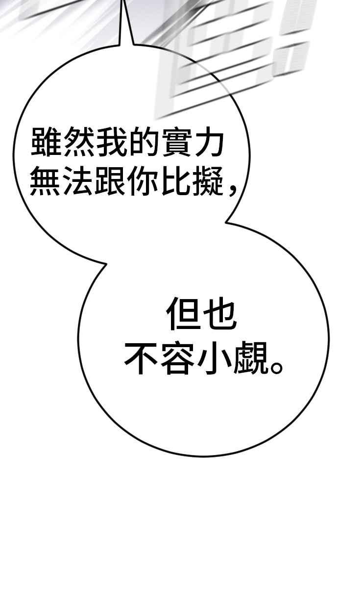 金部长 第47话 面试(1) 李道圭vs金部长 第151页