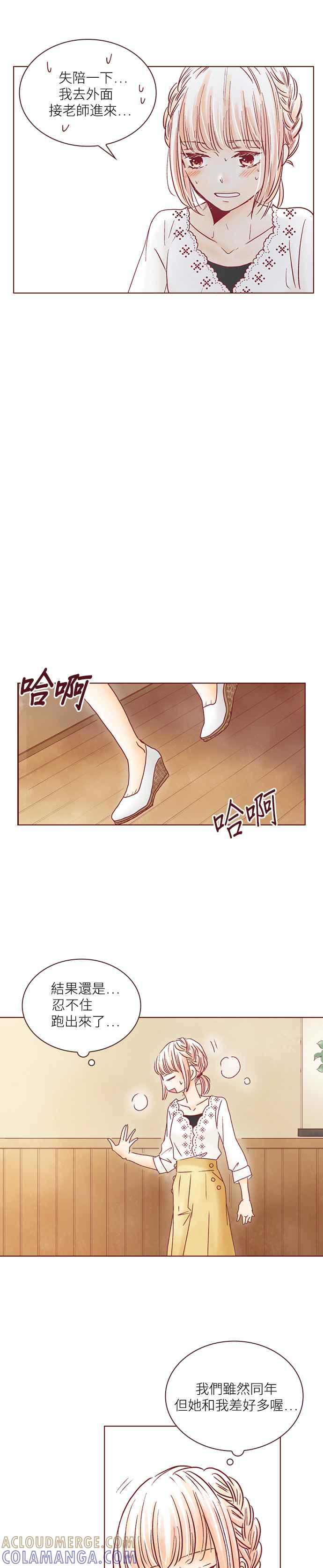 《迟来的初恋》第48话 第7页