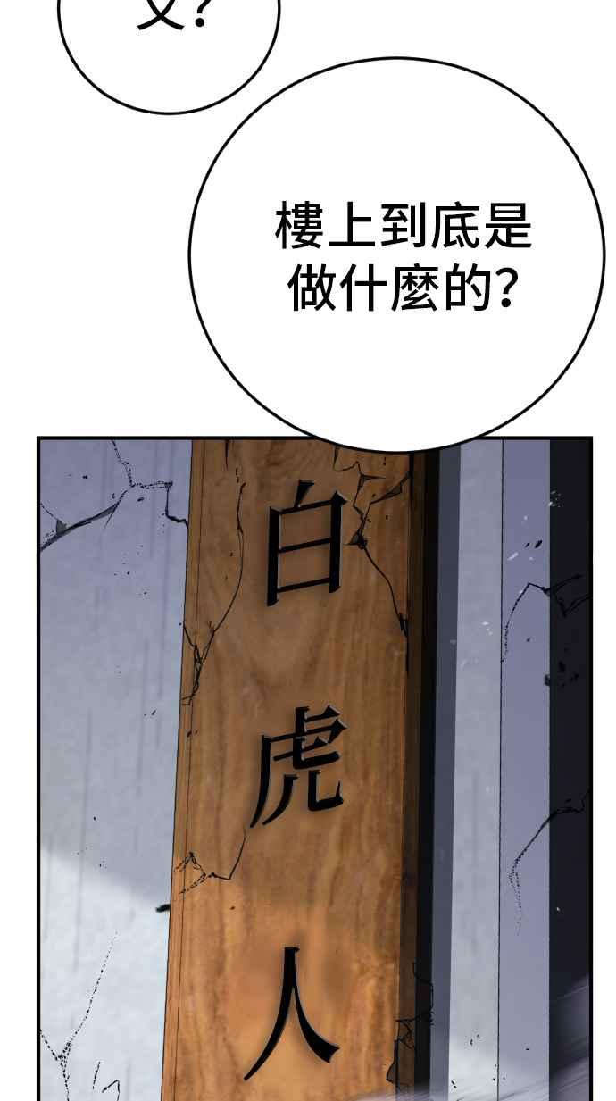 金部长 第47话 面试(1) 李道圭vs金部长 第119页