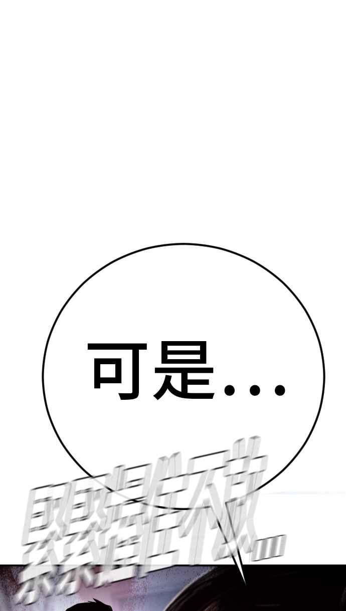 金部长 第47话 面试(1) 李道圭vs金部长 第138页
