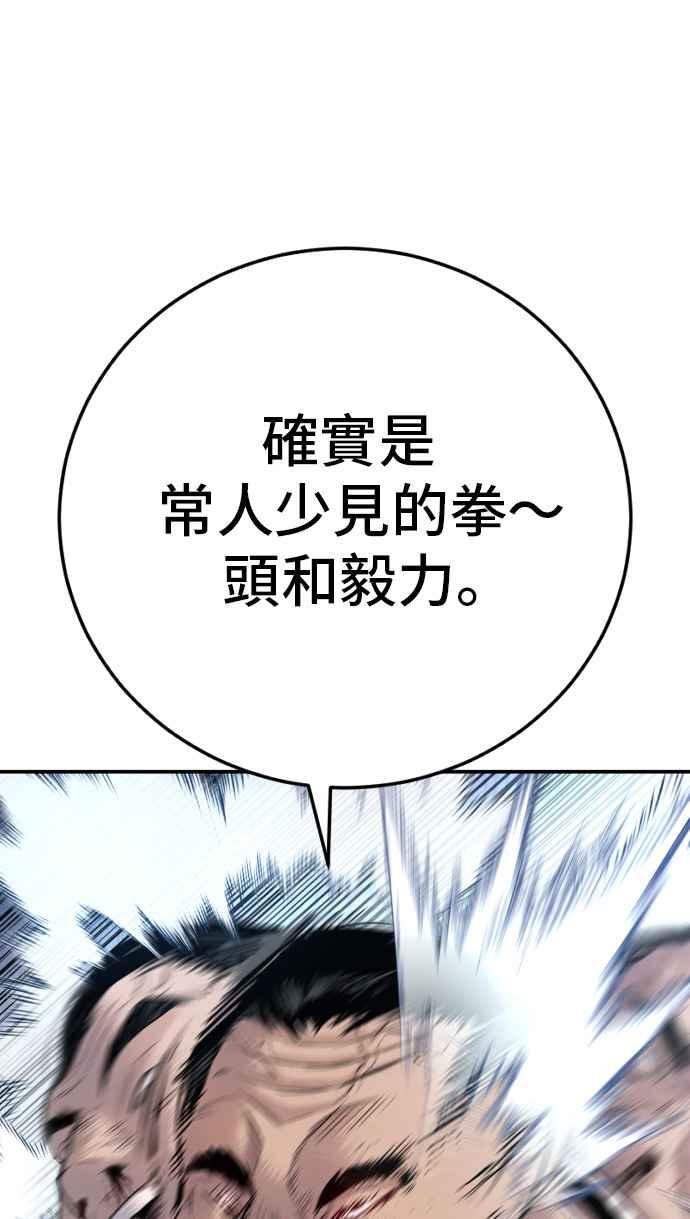 金部长 第47话 面试(1) 李道圭vs金部长 第131页