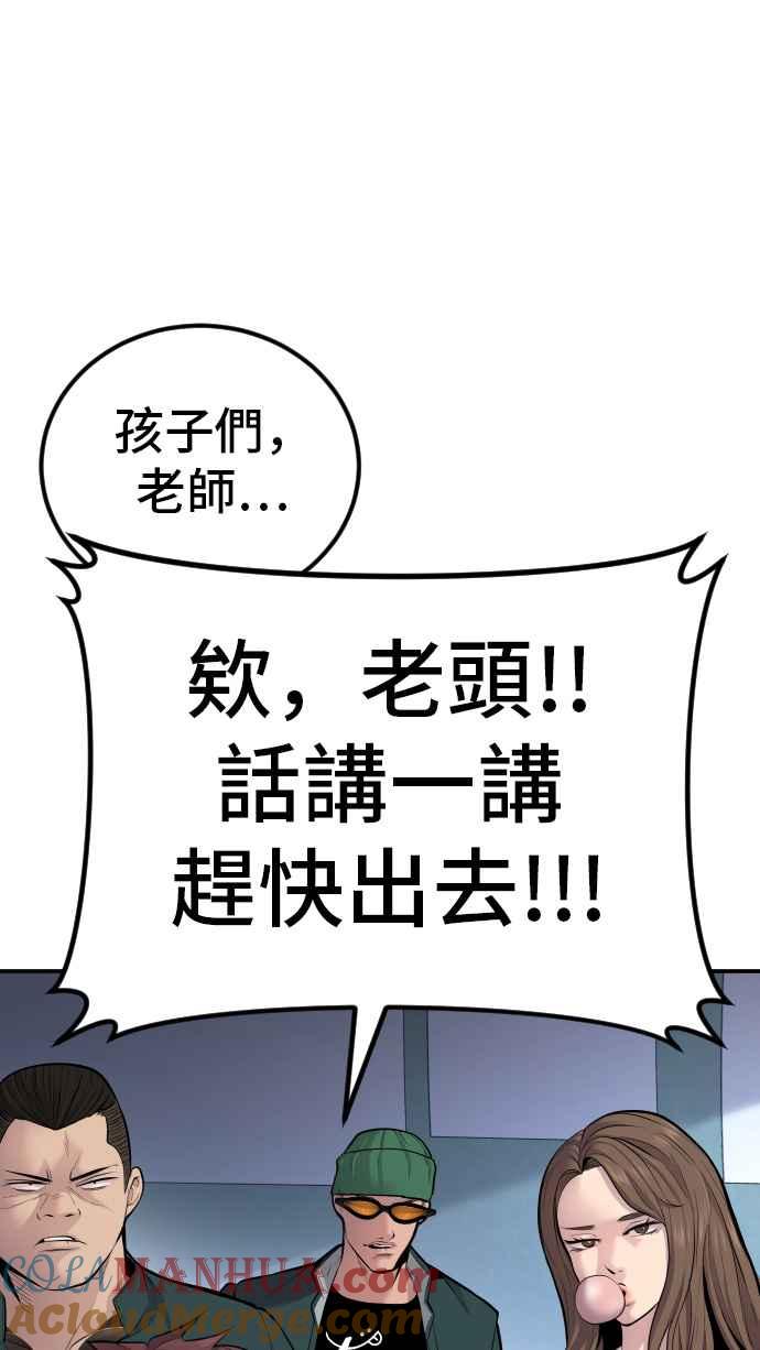 金部长 第48话 面试(2) 李道圭vs金部长 第221页