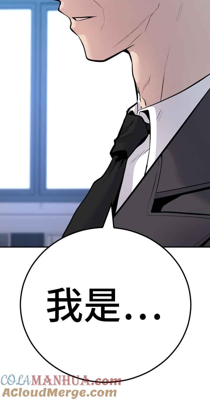 金部长 第48话 面试(2) 李道圭vs金部长 第245页