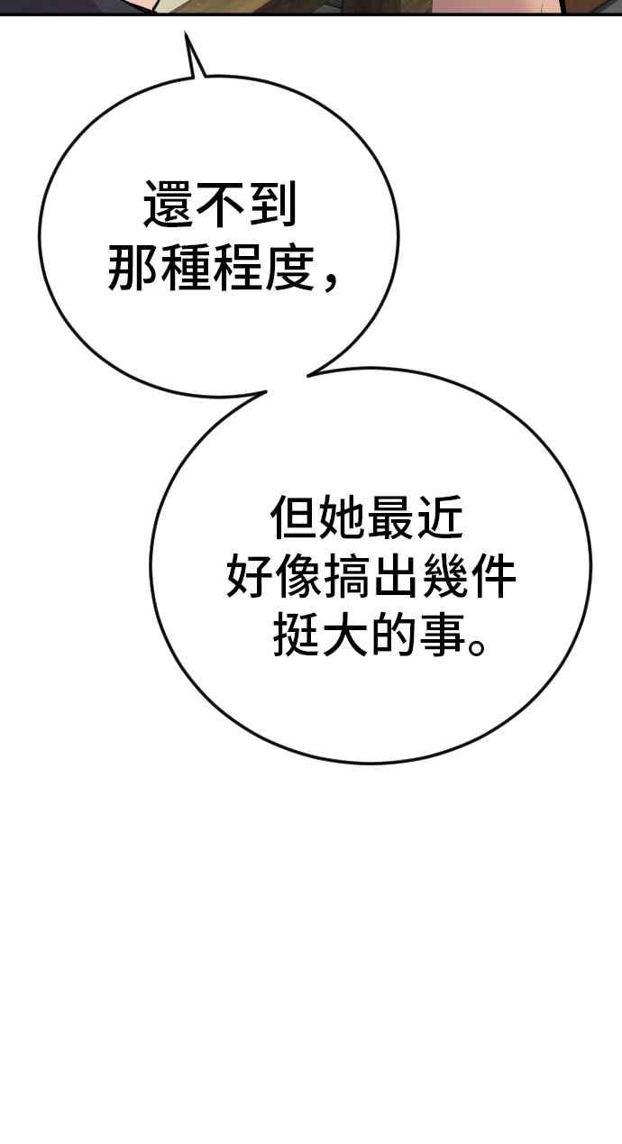 金部长 第48话 面试(2) 李道圭vs金部长 第180页