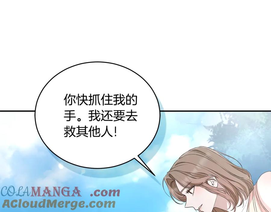野林·狂爱 第49话 你在发光 第113页