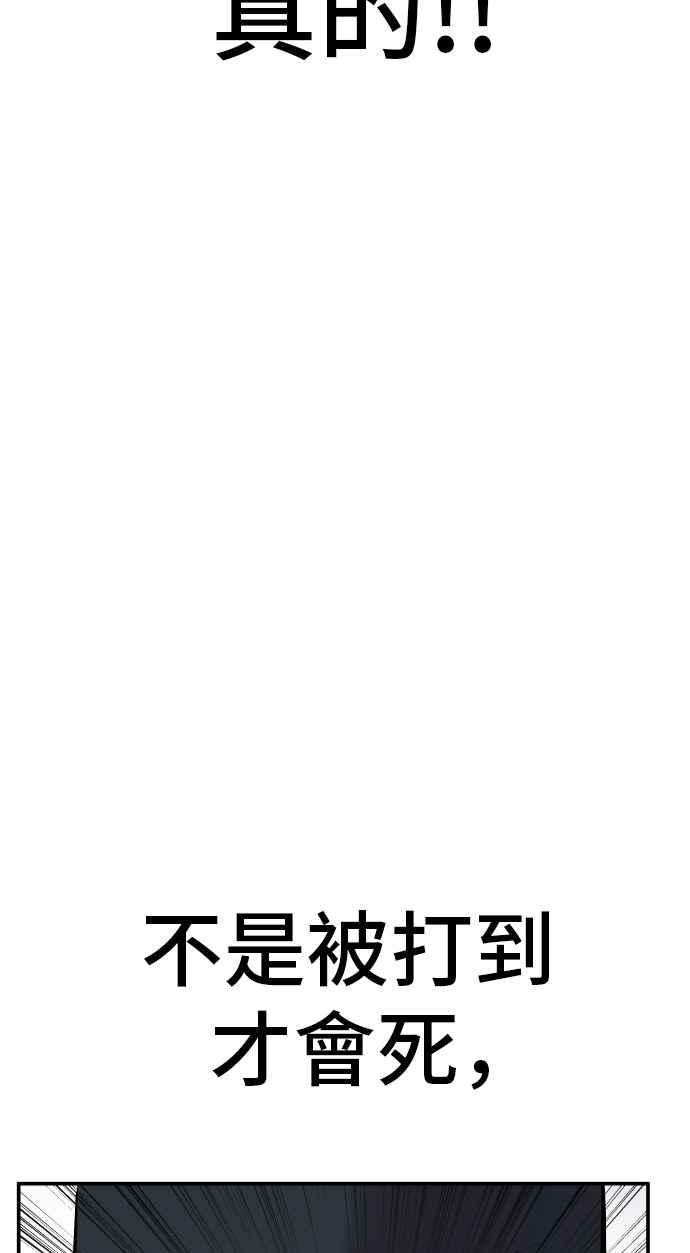 金部长 第48话 面试(2) 李道圭vs金部长 第103页