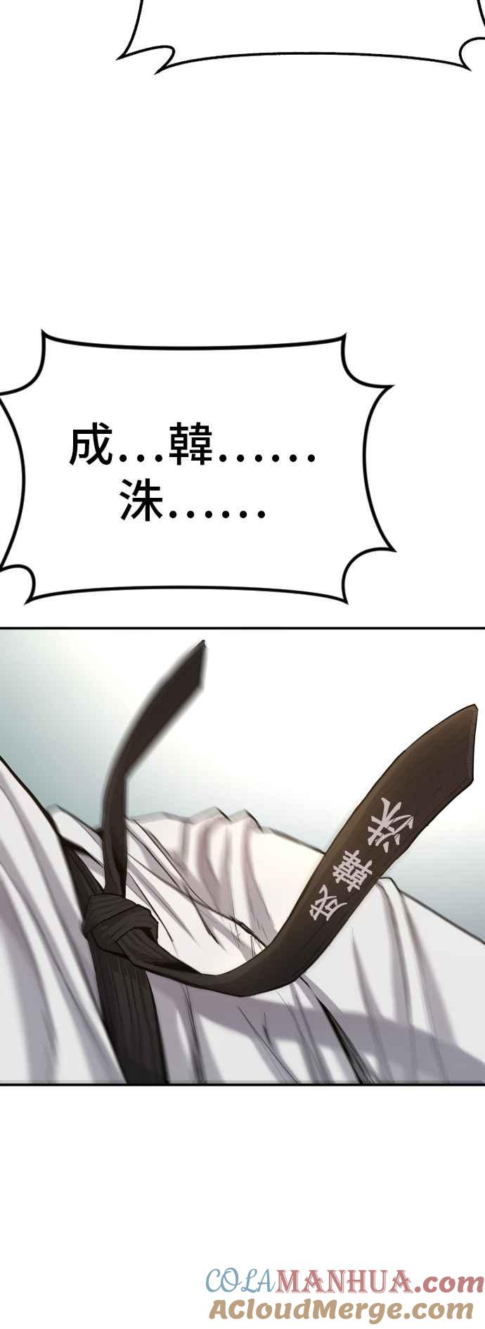 金部长 第4话 找到了！ 第125页