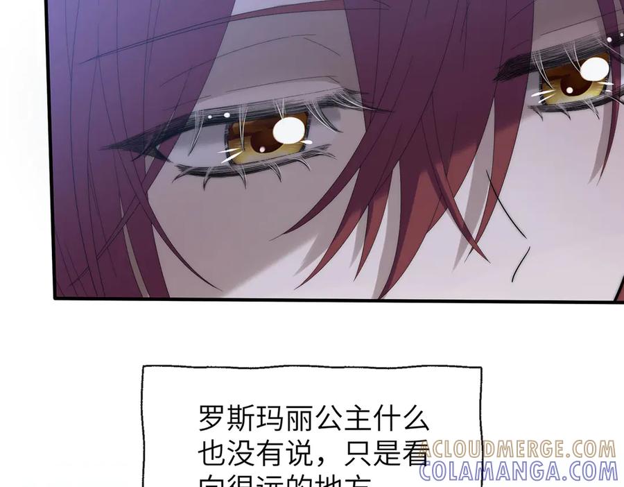 《罗斯玛丽的苏醒》04 死亡与黄金的乐园 第25页