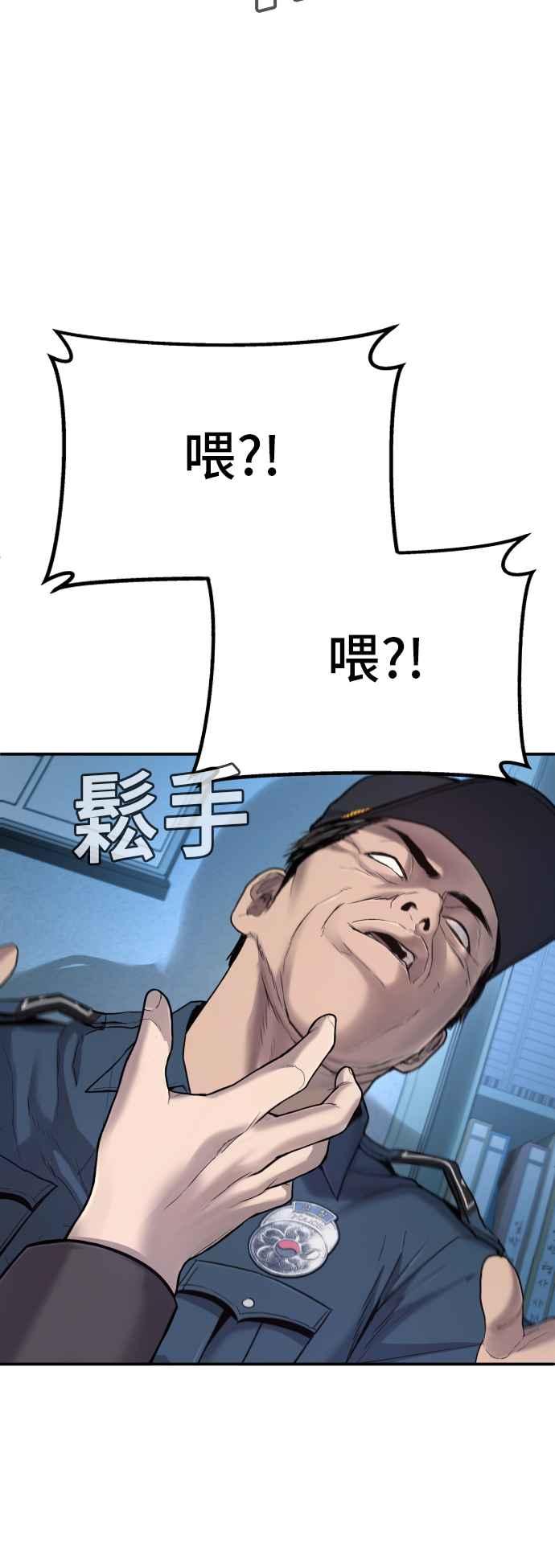 金部长 第4话 找到了！ 第10页