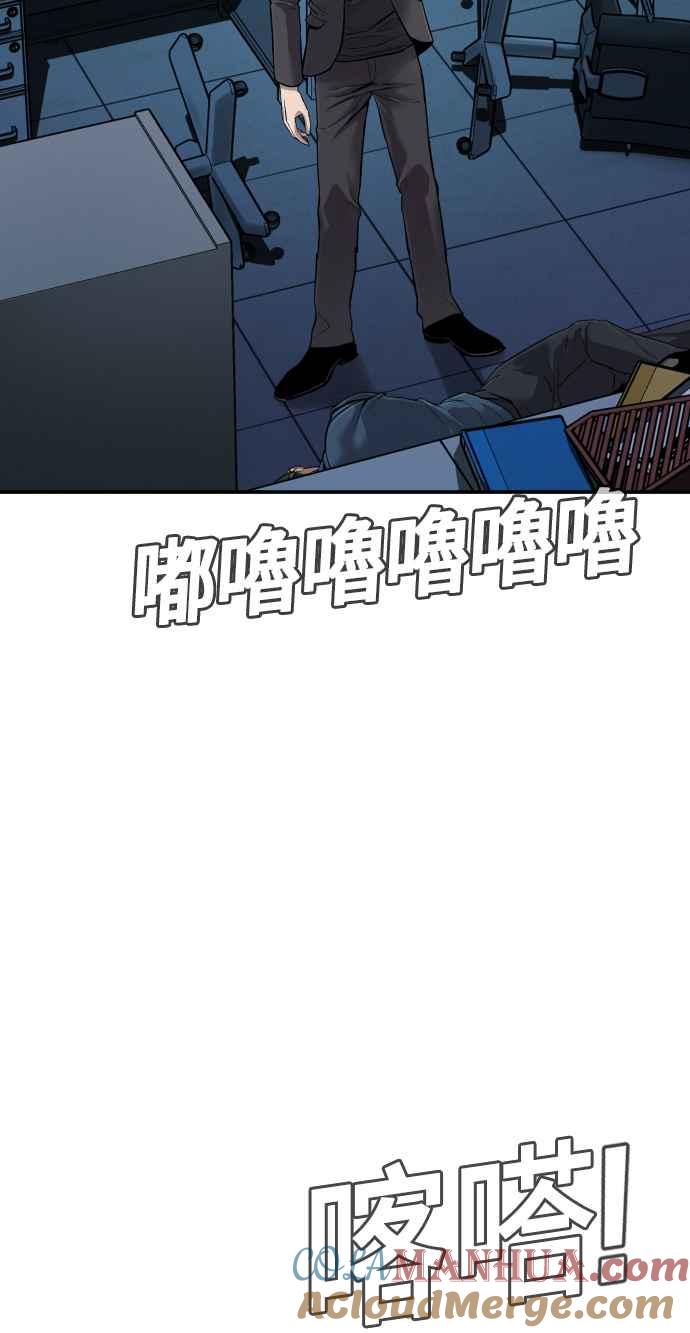 金部长 第4话 找到了！ 第13页