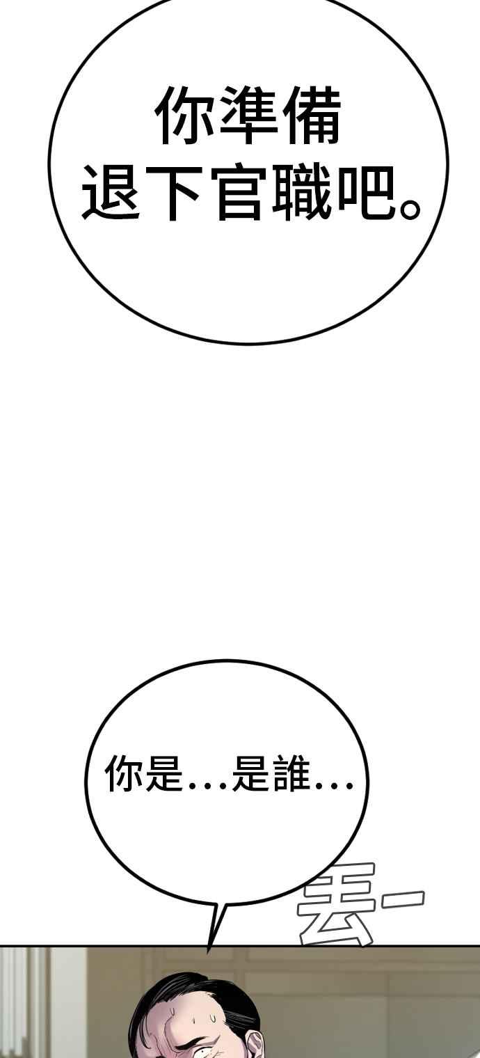 金部长 第4话 找到了！ 第48页