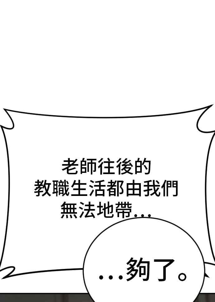 金部长 第49话 新老师杀手的杀手 第184页