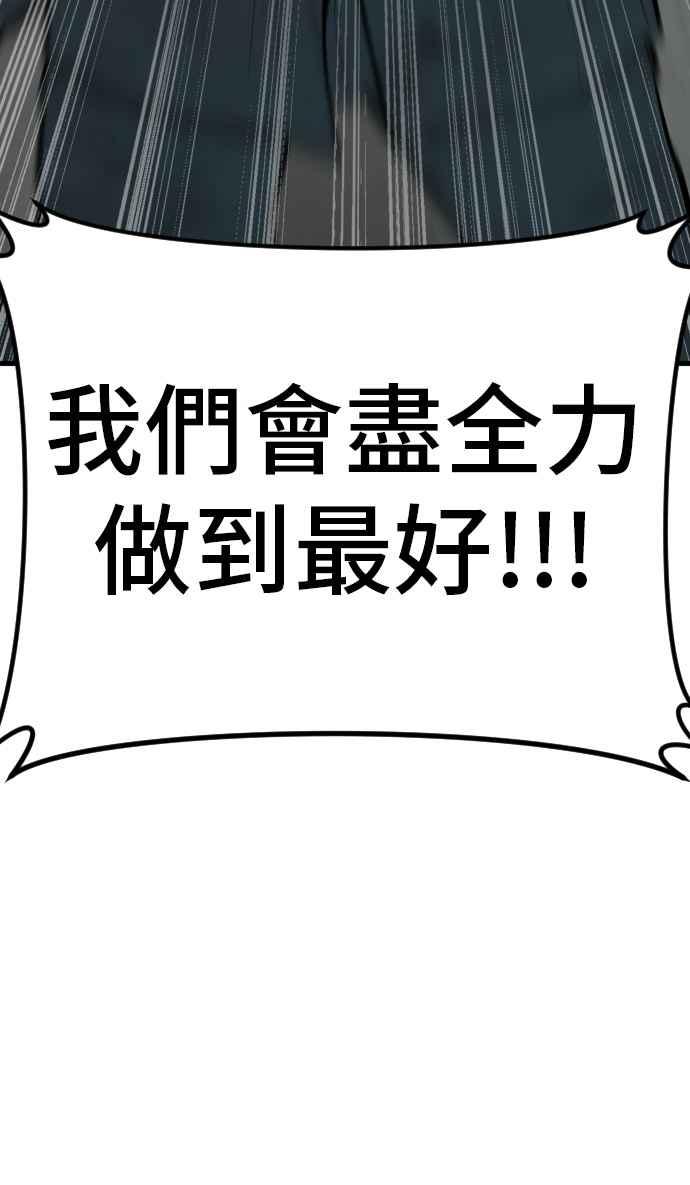 金部长 第49话 新老师杀手的杀手 第203页