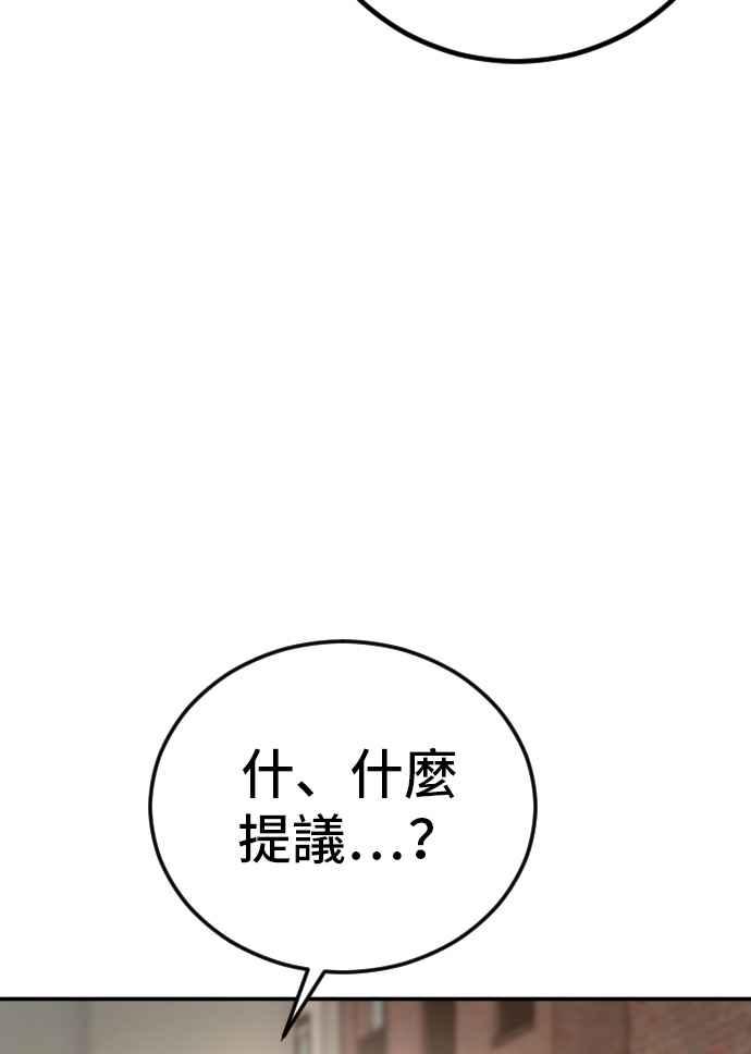 金部长 第49话 新老师杀手的杀手 第187页