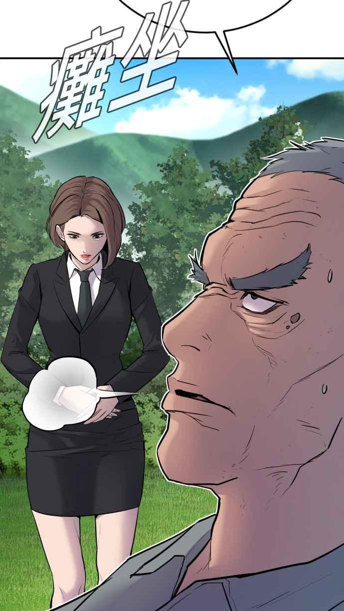 金部长 第49话 新老师杀手的杀手 第147页