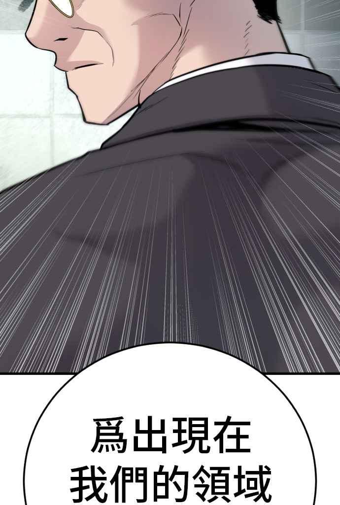 金部长 第49话 新老师杀手的杀手 第132页