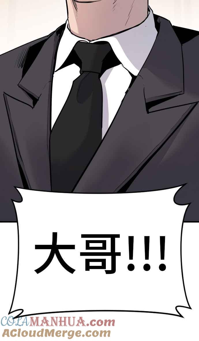 金部长 第49话 新老师杀手的杀手 第205页