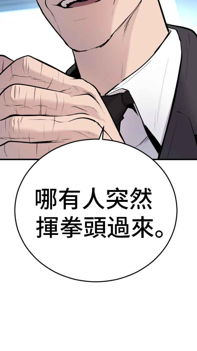 金部长 第49话 新老师杀手的杀手 第27页