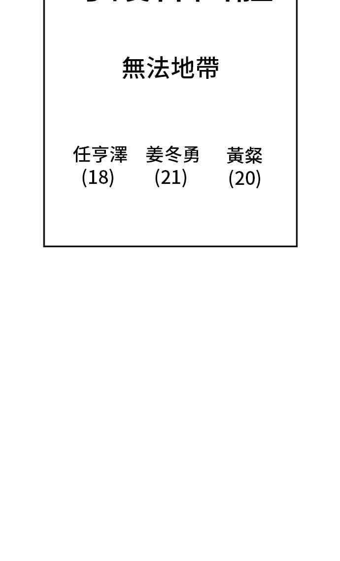 金部长 第49话 新老师杀手的杀手 第180页