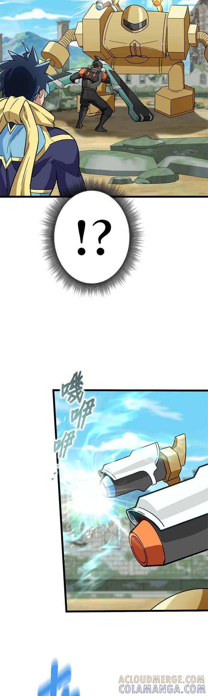 《成长型超级英雄》第51话 第25页
