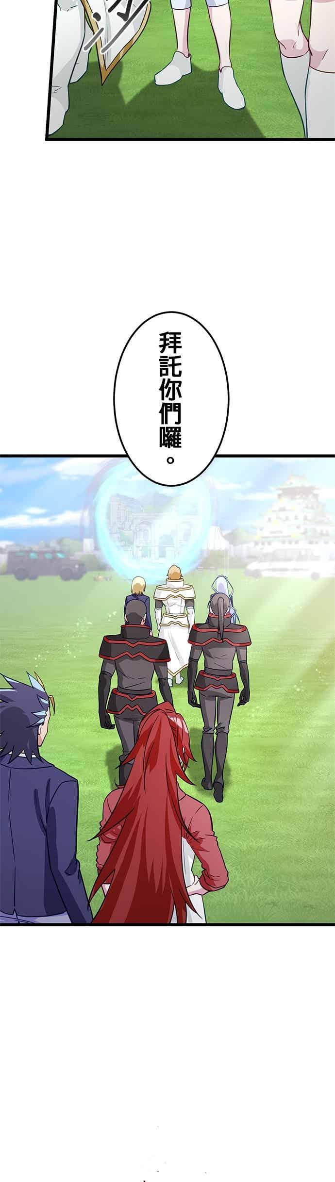 《成长型超级英雄》第51话 第11页