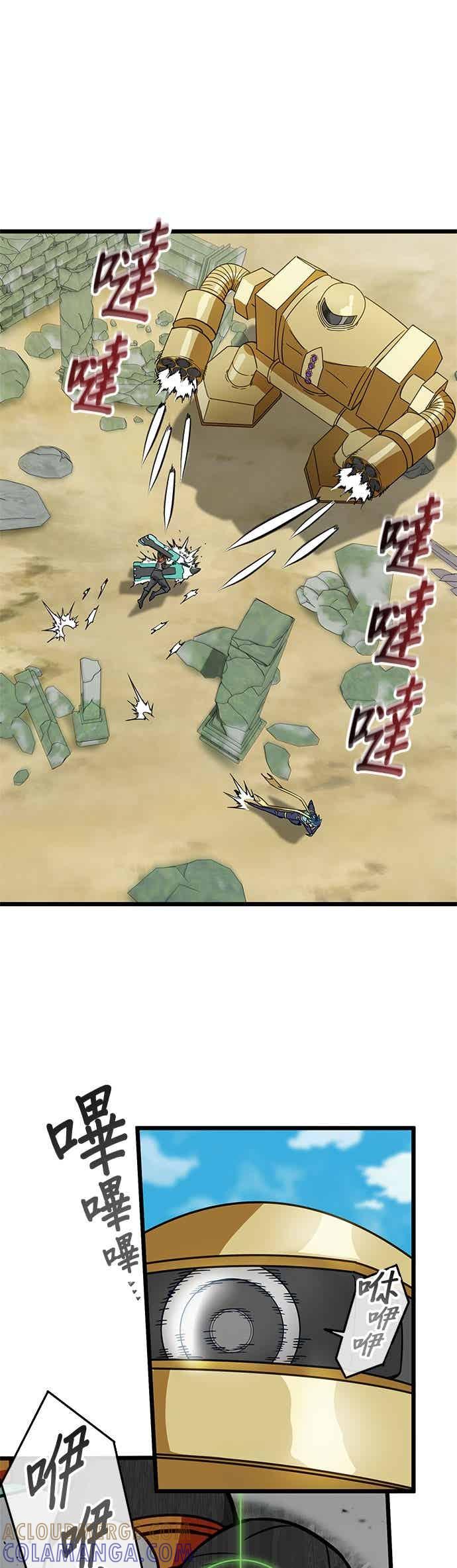 《成长型超级英雄》第51话 第16页