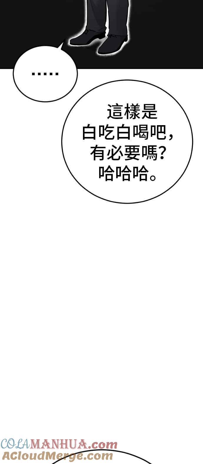 金部长 第50话 您说变成女性？ 第21页