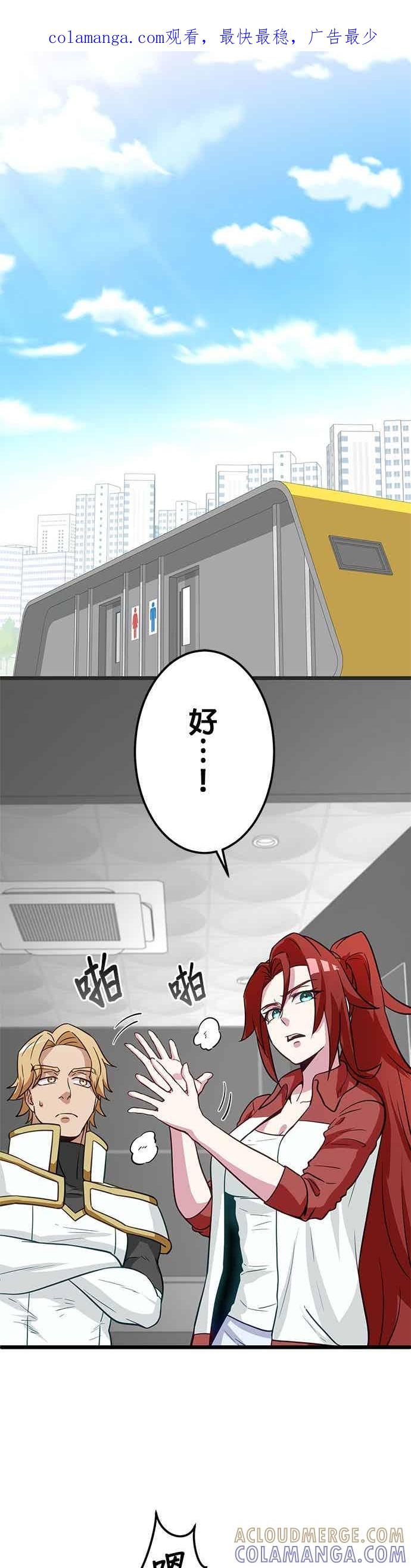 《成长型超级英雄》第51话 第1页