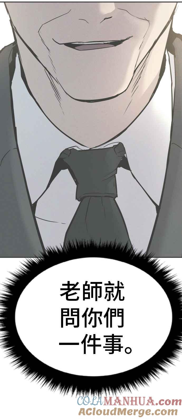 金部长 第50话 您说变成女性？ 第161页