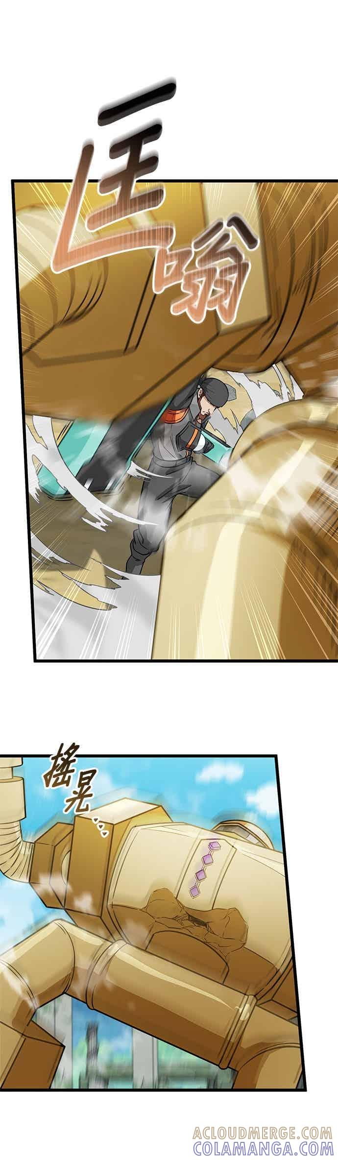 《成长型超级英雄》第51话 第19页
