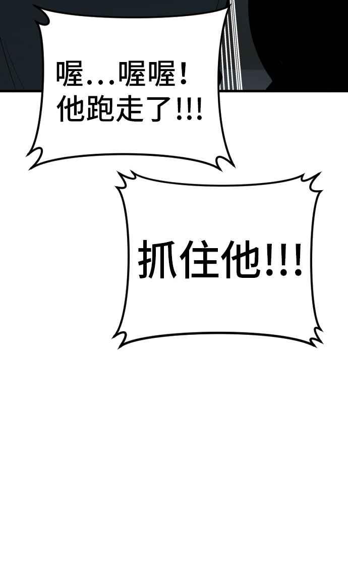 金部长 第51话 没打算放过你 第138页