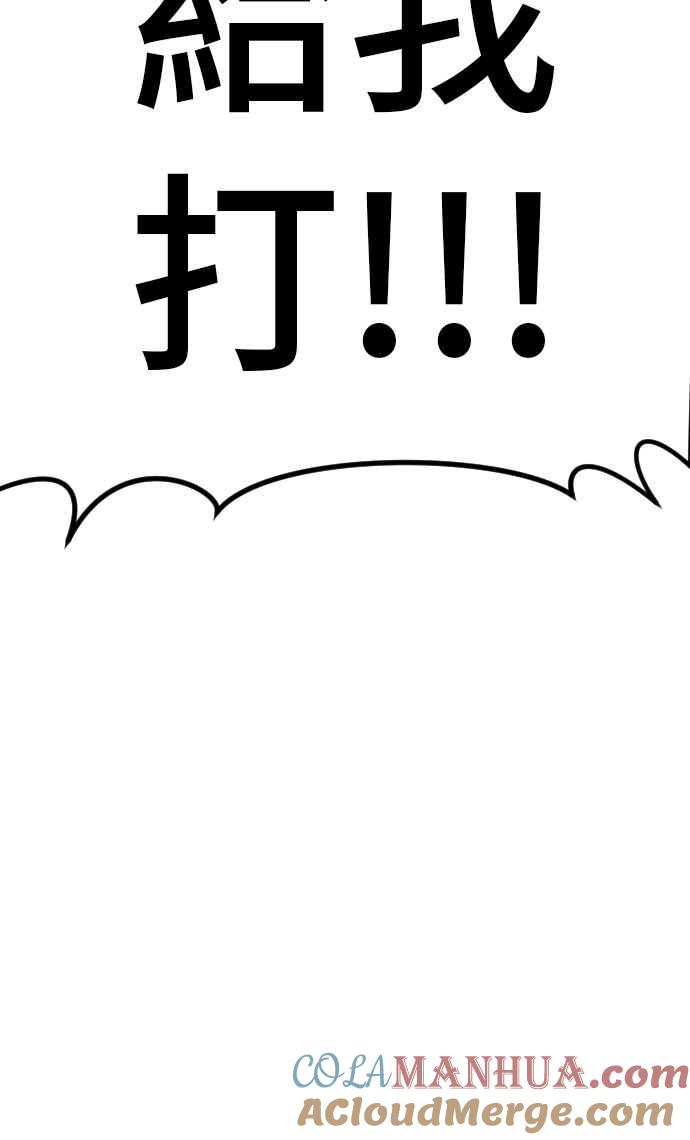 金部长 第51话 没打算放过你 第81页