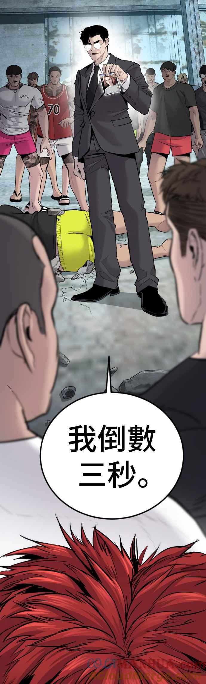 金部长 第51话 没打算放过你 第13页