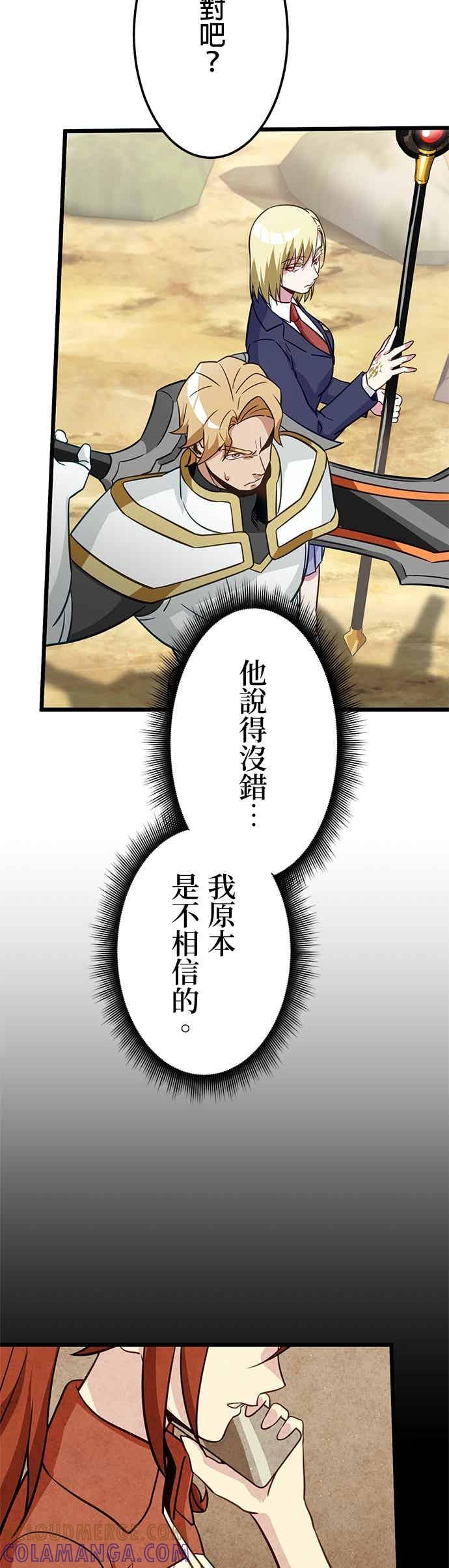 《成长型超级英雄》第52话 第10页