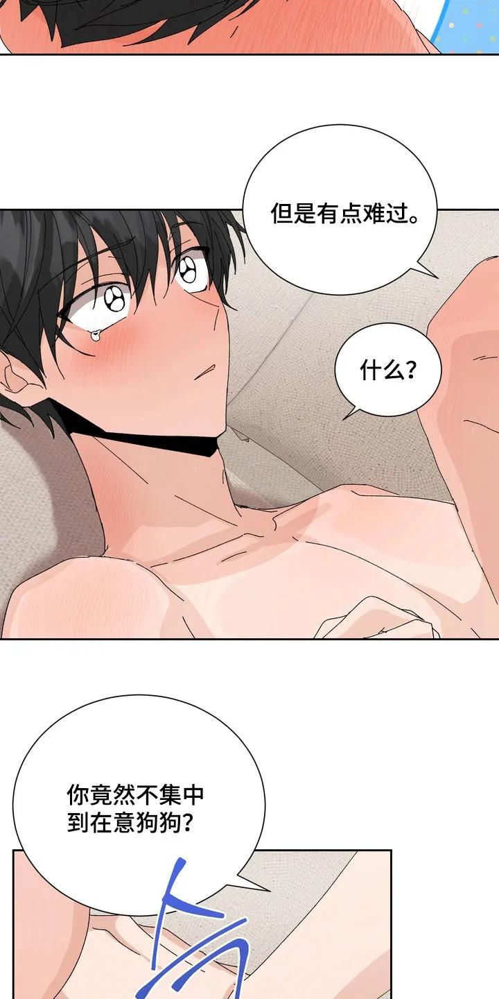 别样新婚 - 第53章：【第二季】太吸引人了 - 第28张图