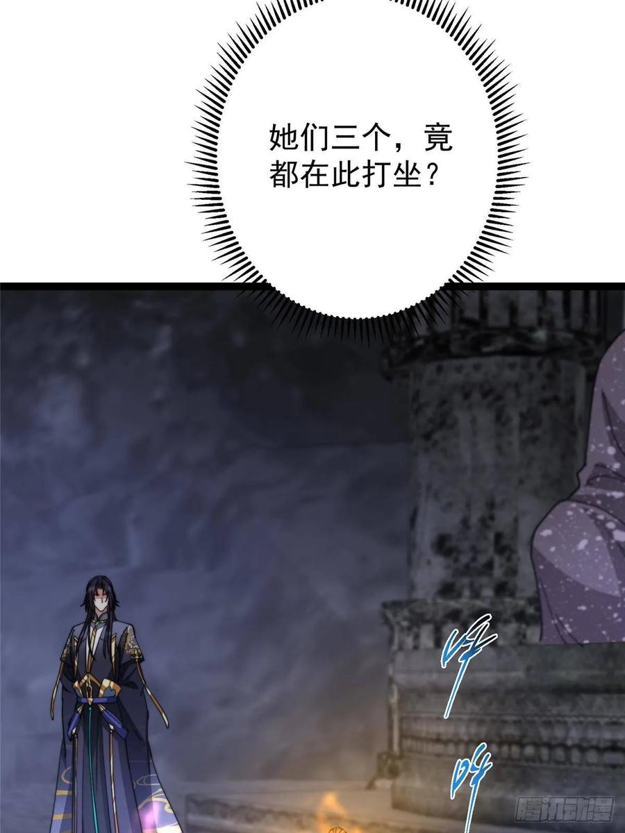 掌门低调点 525 镇山神兽来一只！ 第38页