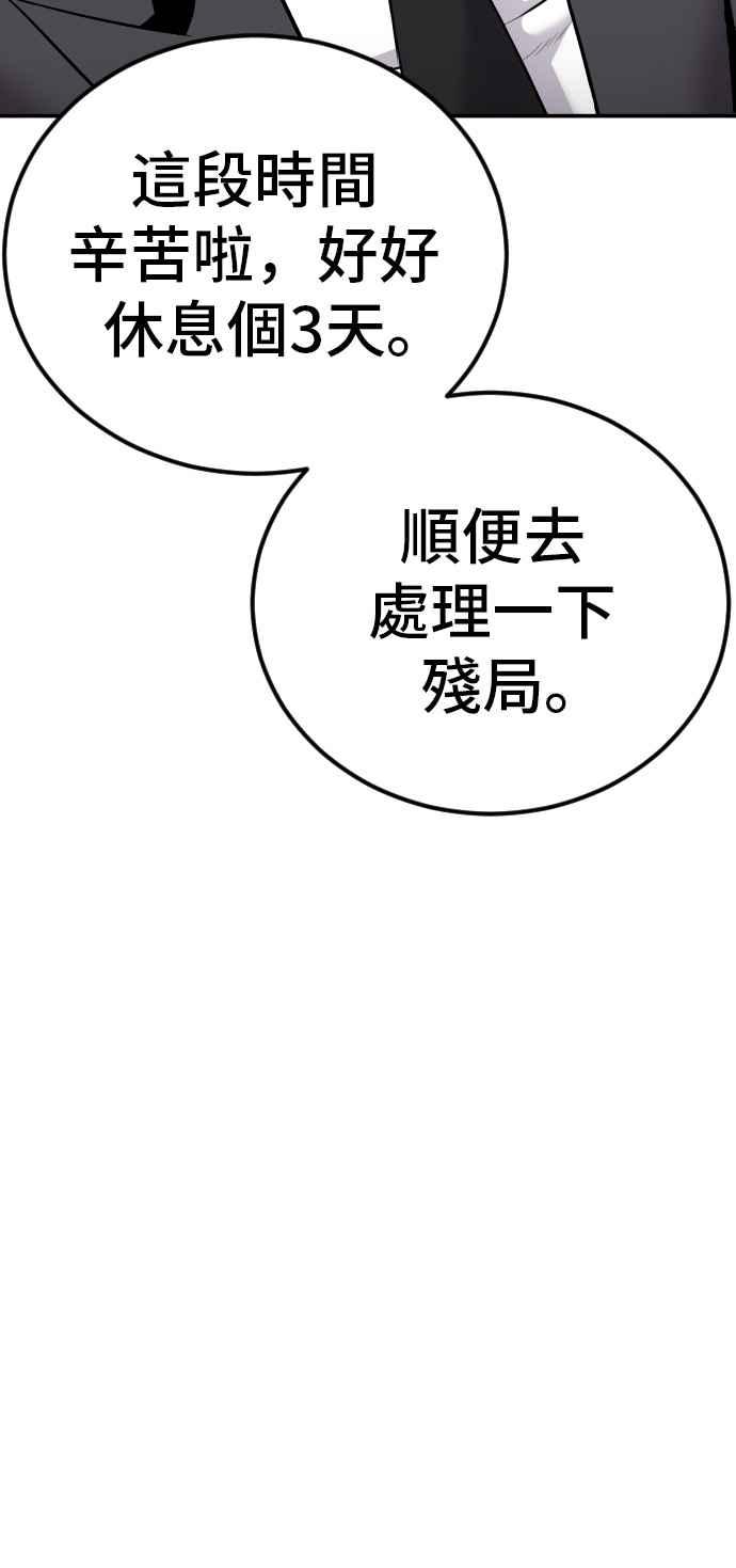 金部长 第53话 您知道是什么吗？ 第46页