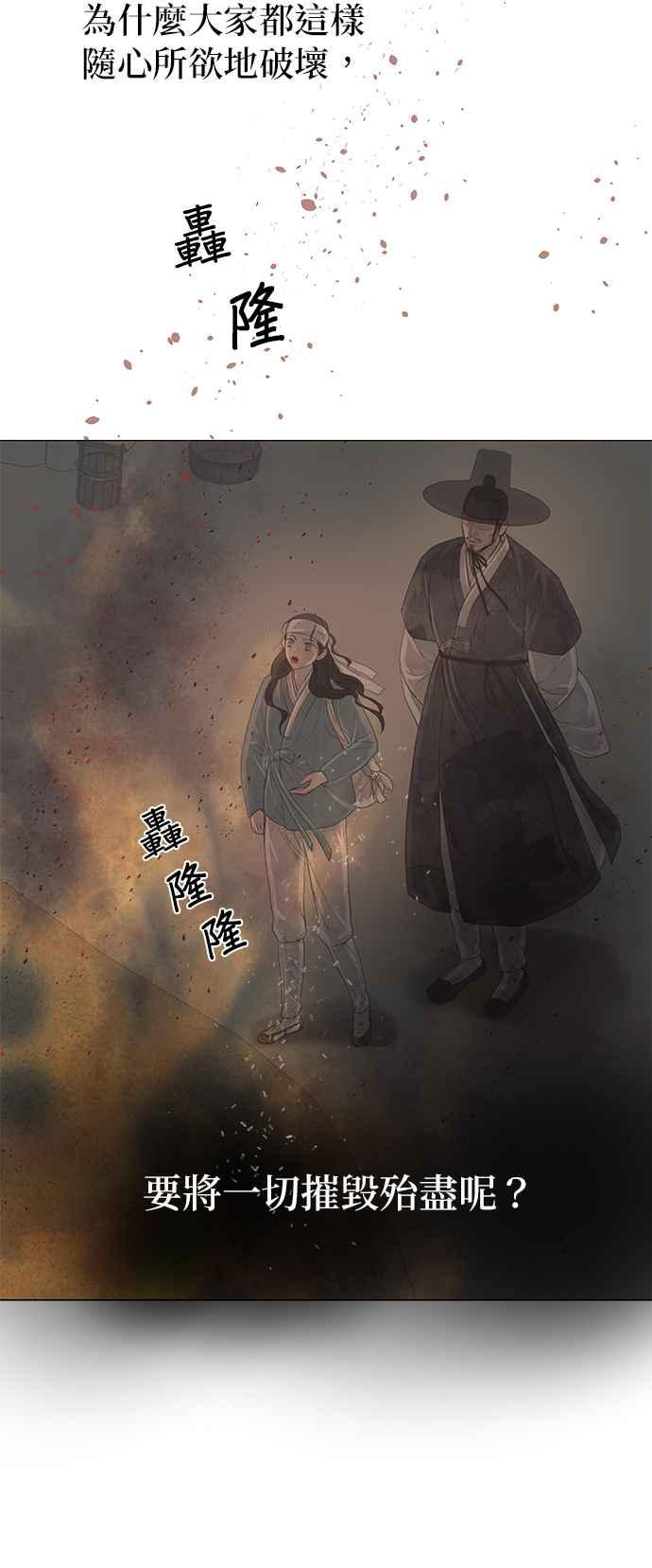 与王夜行 第54话 第54页
