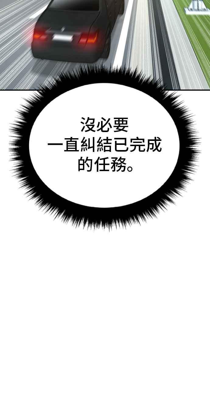 金部长 第53话 您知道是什么吗？ 第70页