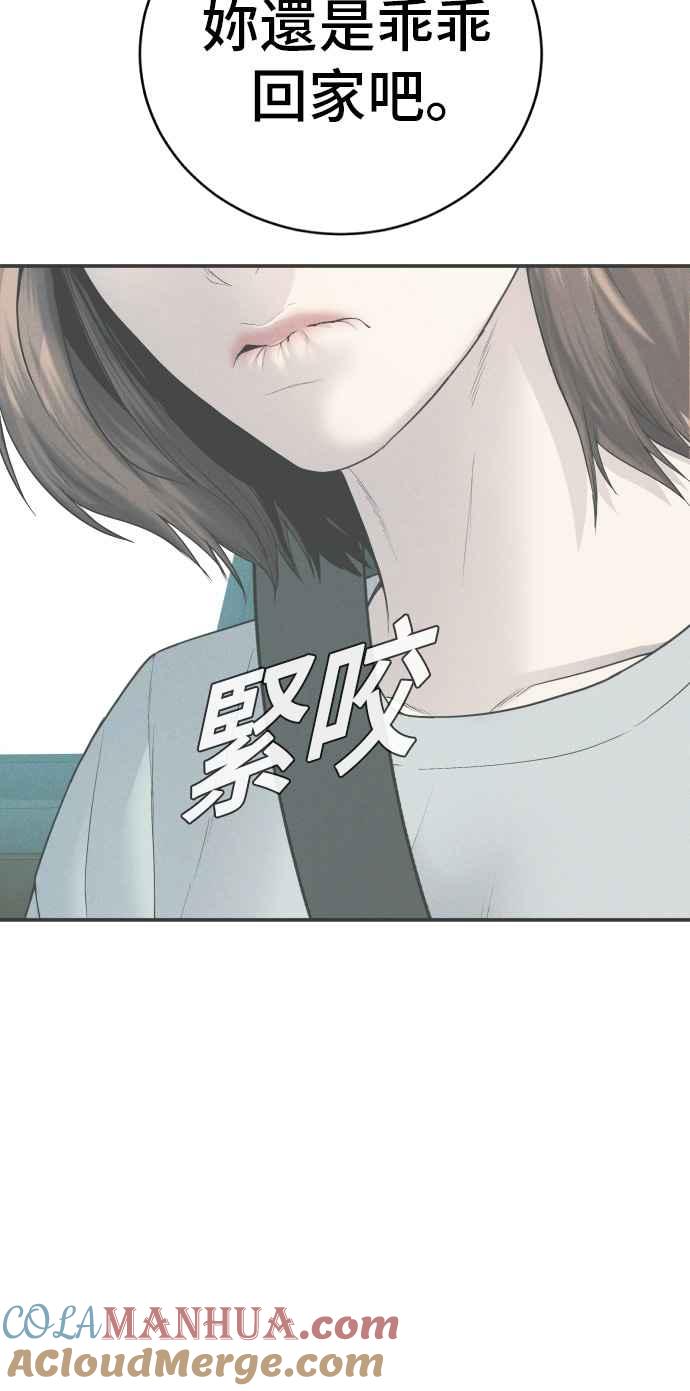 金部长 第53话 您知道是什么吗？ 第17页