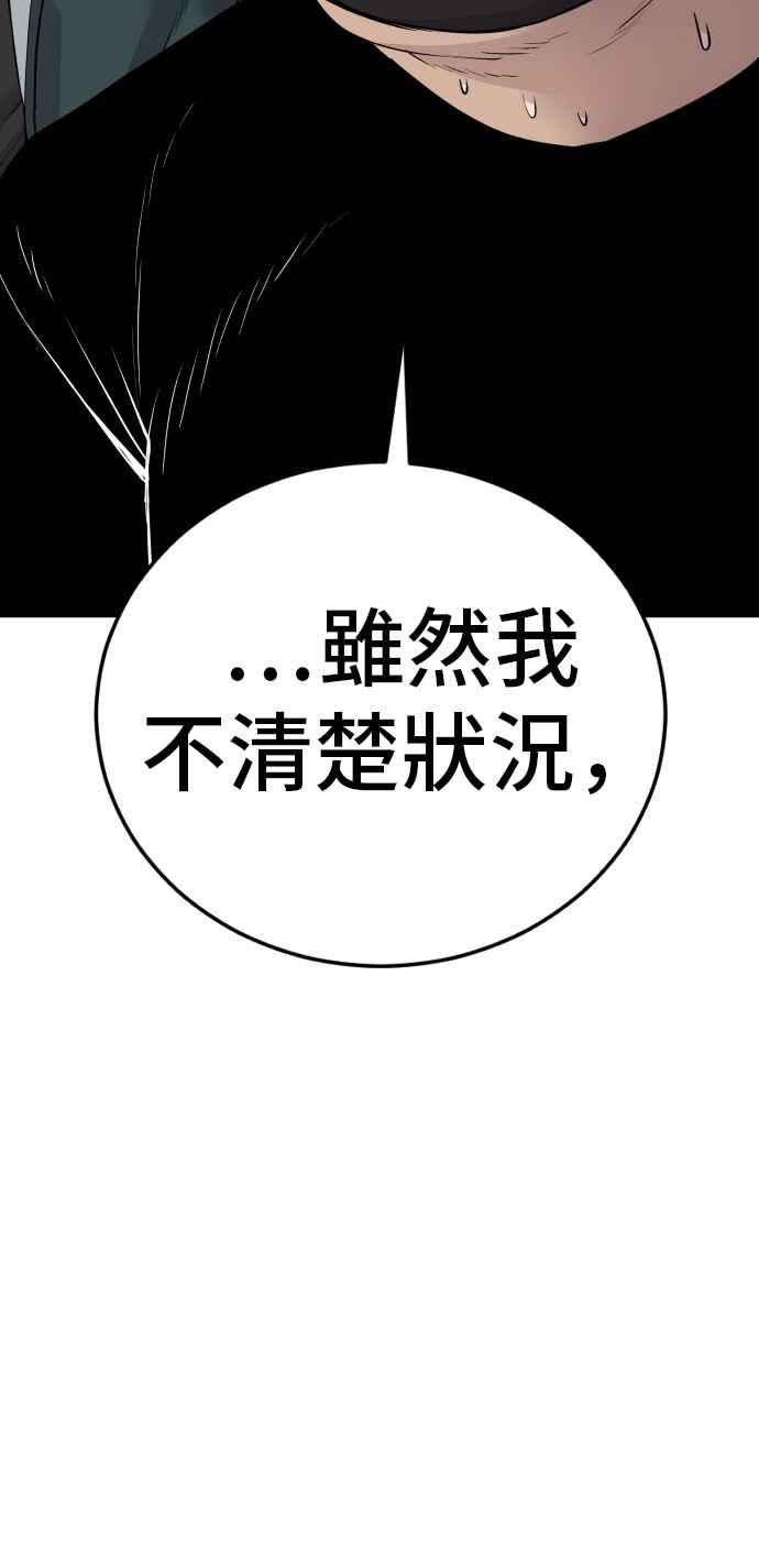 金部长 第53话 您知道是什么吗？ 第156页