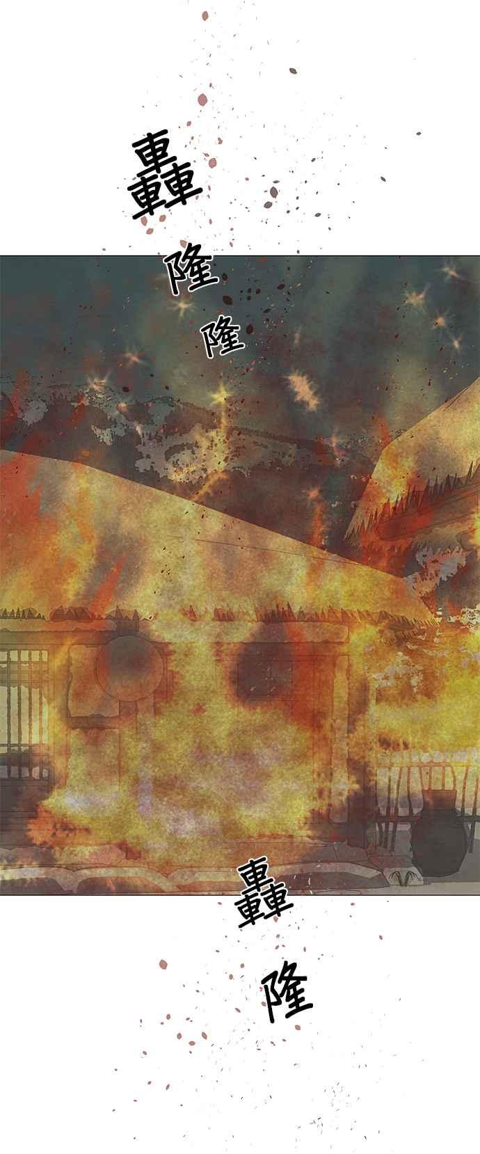 与王夜行 第54话 第53页