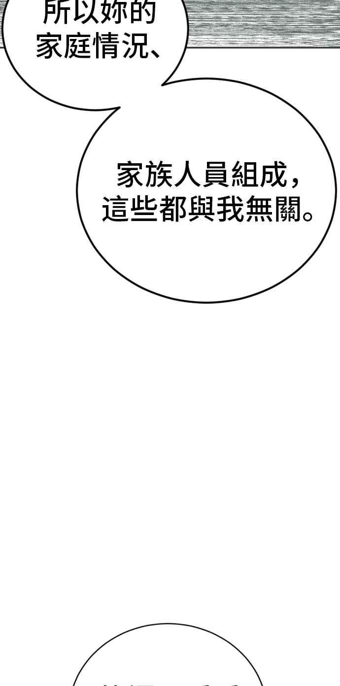 金部长 第53话 您知道是什么吗？ 第16页