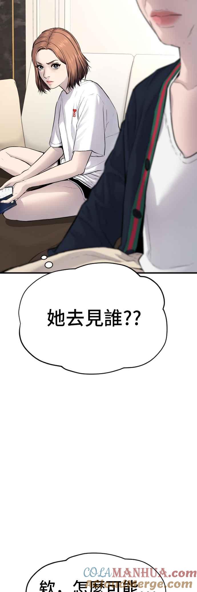 金部长 第54话 令人冲击的事态 第29页