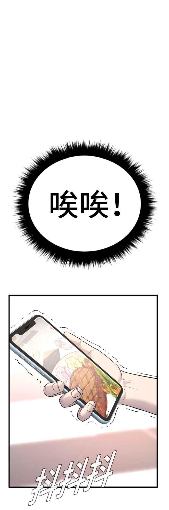 金部长 第54话 令人冲击的事态 第104页