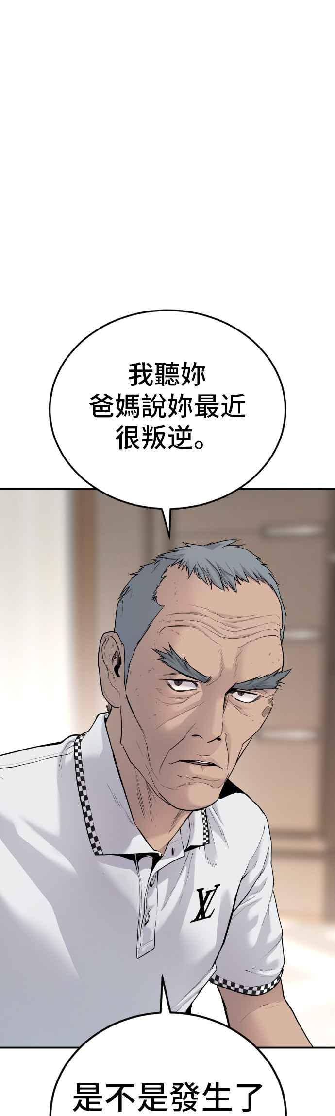 金部长 第54话 令人冲击的事态 第63页